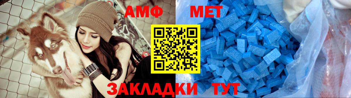 АМФ VHQ  Вход с VPN  Курчатов 