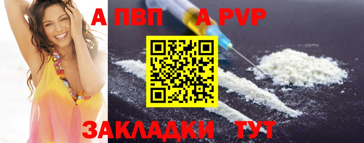 Alpha PVP СК КРИС Курчатов