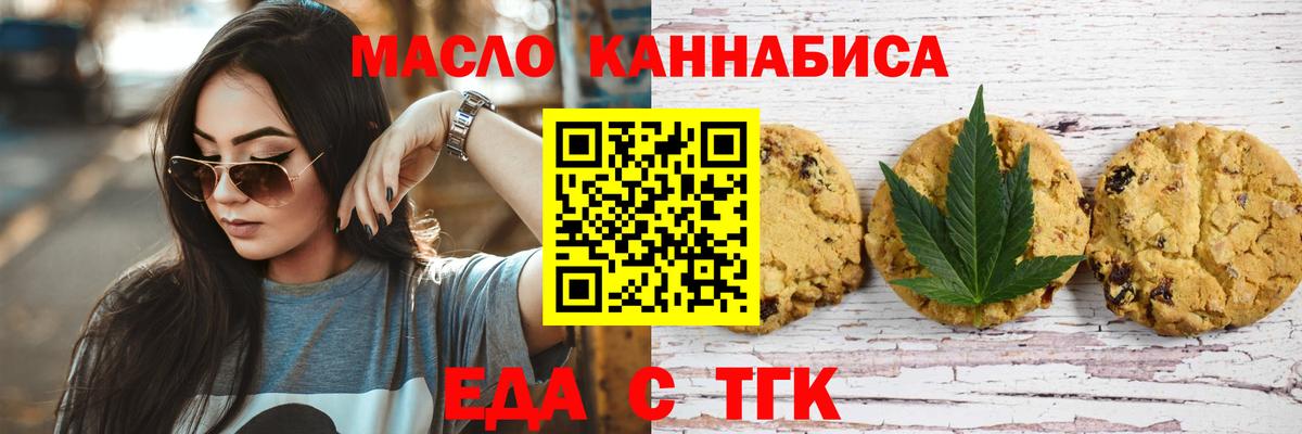 Курчатов  Canna-Cookies марихуана  Вход с VPN 