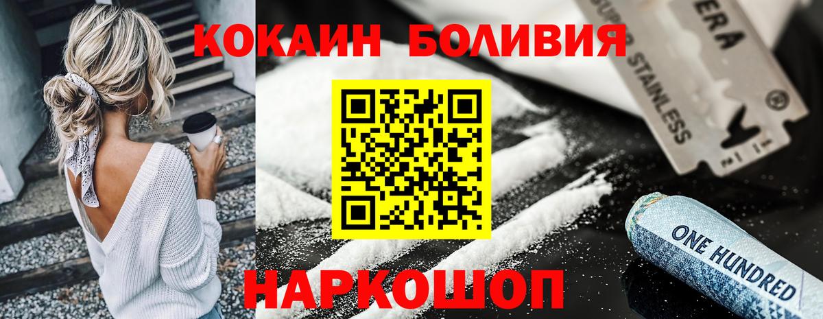Кокаин Fish Scale  COCAIN  КОКАИН Эквадор  Курчатов  Вход с VPN 