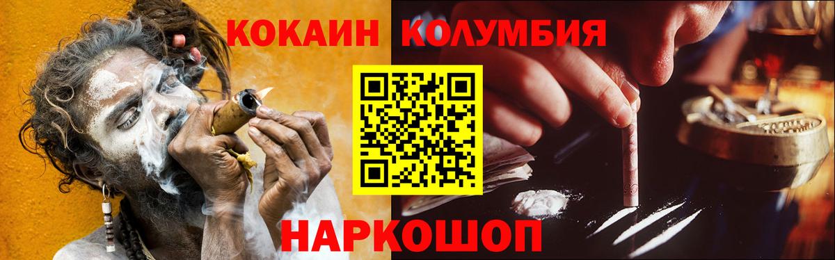Меф  Кокаин  МАРИХУАНА  Курчатов  ГАШИШ  Меф МЯУ МЯУ   Каннабис  Вход с VPN 