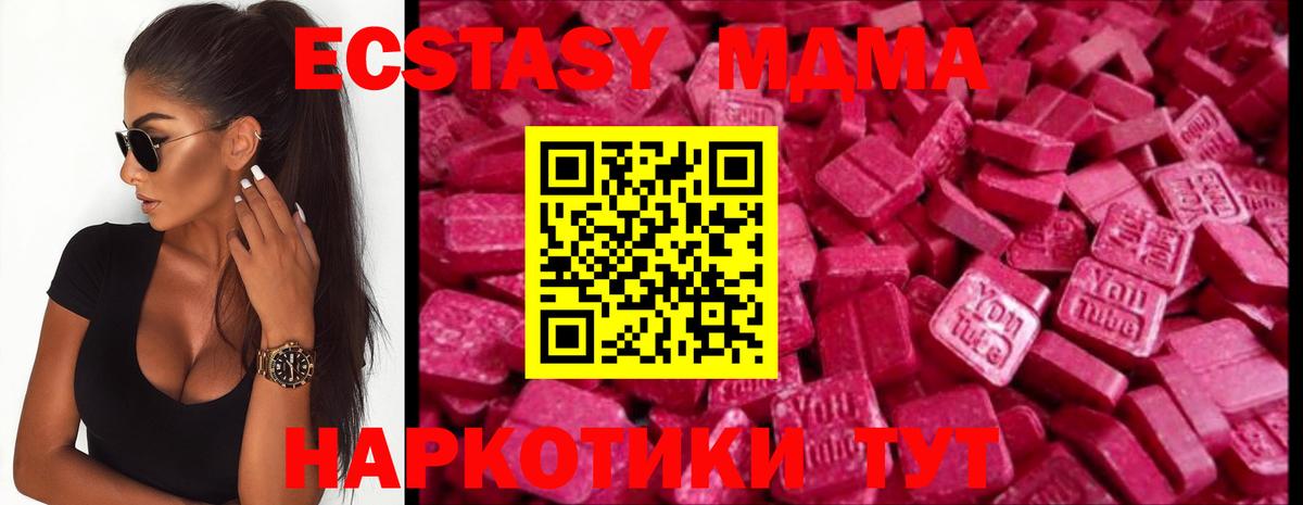 Экстази TESLA  Вход с VPN  Экстази  mega вход  Курчатов  Экстази круглые 
