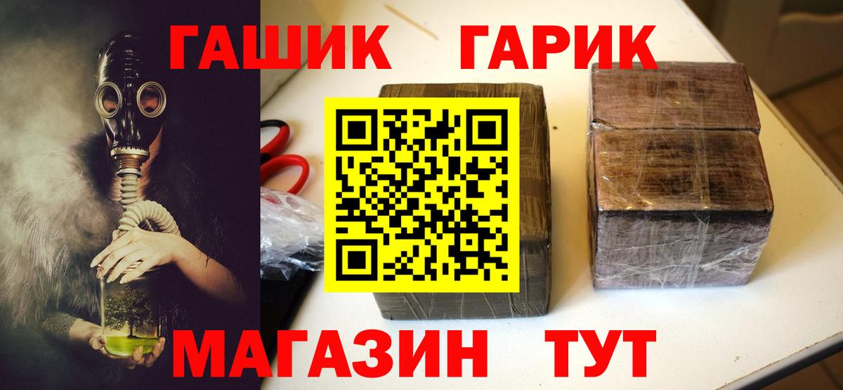 Курчатов  ГАШИШ убойный  Вход с VPN 