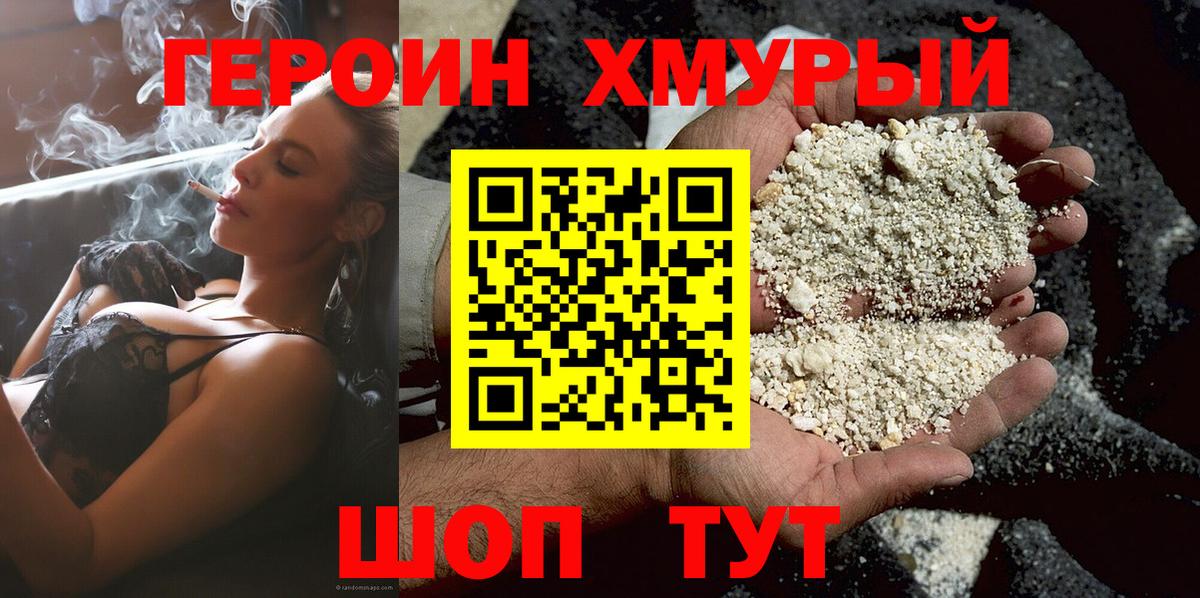 Курчатов  ГЕРОИН афганец  Вход с VPN 