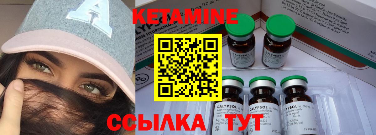 Курчатов  КЕТАМИН VHQ  Вход с VPN 
