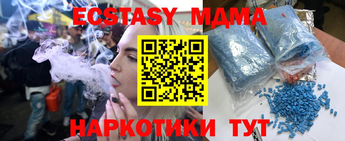 МДМА crystal  Вход с VPN  MDMA  МДМА молли  Курчатов 