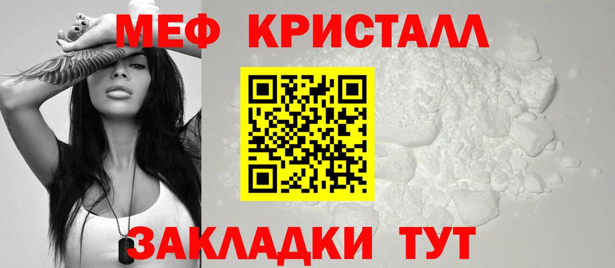 Меф мяу мяу мука Курчатов