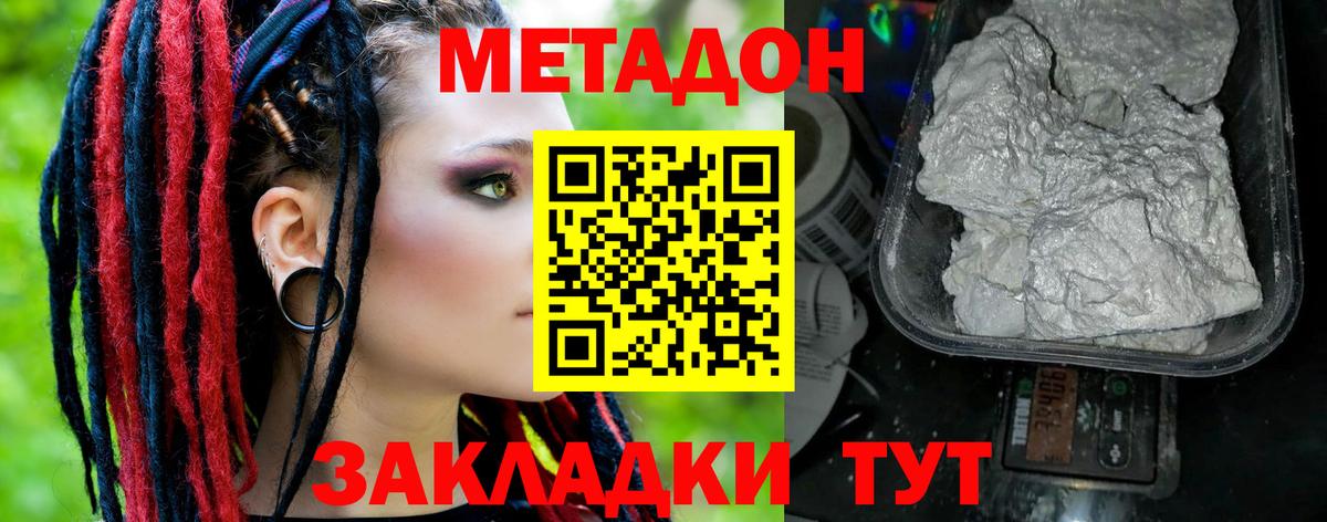 Курчатов  МЕТАДОН VHQ  МЕТАДОН VHQ  Вход с VPN 