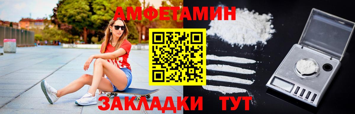 Курчатов  Первитин кристалл  Вход с VPN 