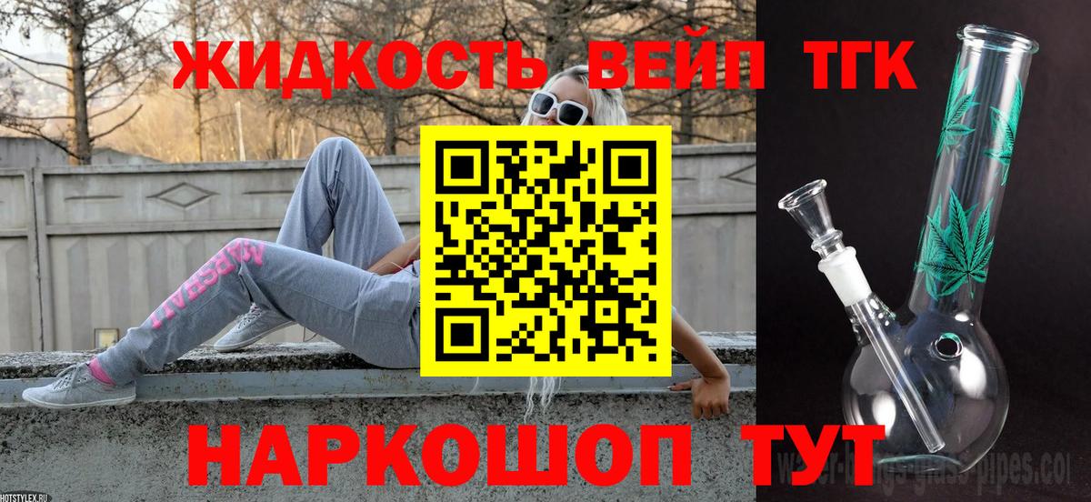 ТГК гашишное масло  Вход с VPN  Дистиллят ТГК гашишное масло  Курчатов 